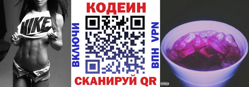 Купить где  Вязники  Codein напиток Lean (лин) 