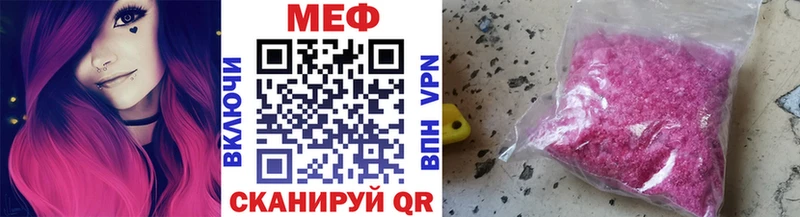 МЯУ-МЯУ мяу мяу  Купить закладки  Вязники 