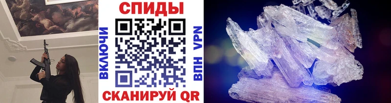 МЕТАМФЕТАМИН кристалл Вязники